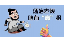 桃源讨债公司